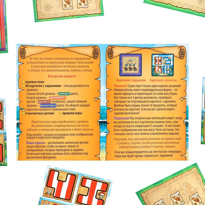 Магнитная игра «Пиратский остров» Магнитная игра «Пиратский остров»