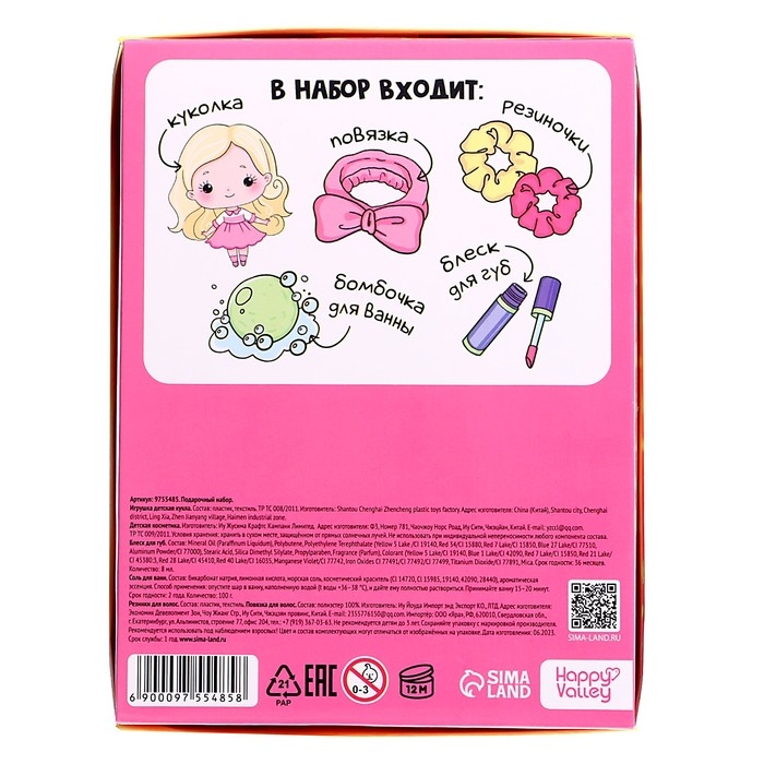 Подарочный набор «С днём рождения!» Подарочный набор «С днём рождения!»