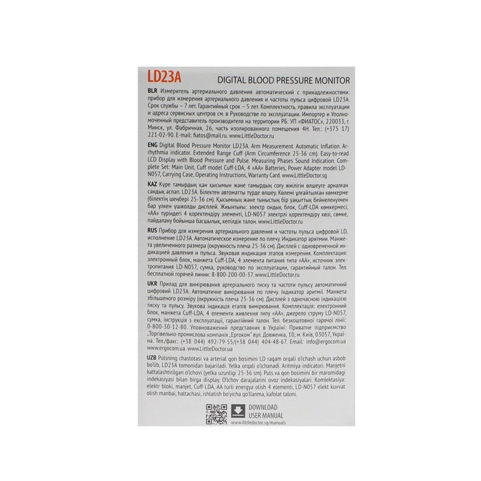Тонометр Little Doctor LD-23А, автоматический, большая манжета 25-36 см, 4хАА, с адаптером Тонометр Little Doctor LD-23А, автоматический, большая манжета 25-36 см, 4хАА, с адаптером