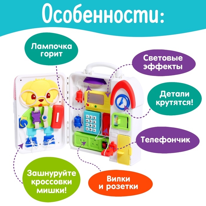 Развивающая игрушка детская «Бизиборд. Мишкин домик» Развивающая игрушка детская «Бизиборд. Мишкин домик»