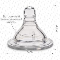 Соска на  бутылочку, антиколиковая, от 0 мес., Baby 1, широкое горло,  медленный поток, Ø50 мм.