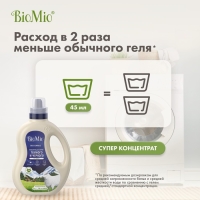 Гель для стирки черных и джинсовых тканей, BioMio Black&Darks, 900 мл