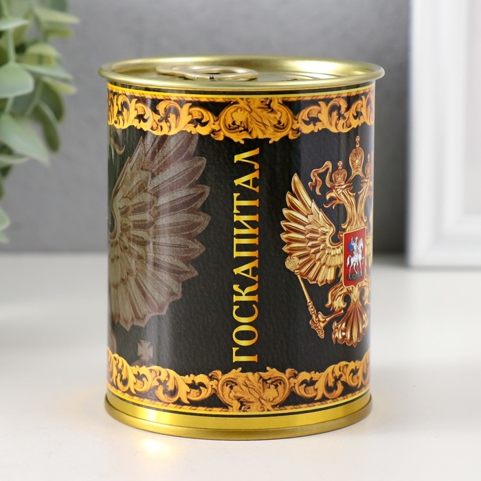 Копилка-банка металл Копилка-банка металл "Госкапитал"