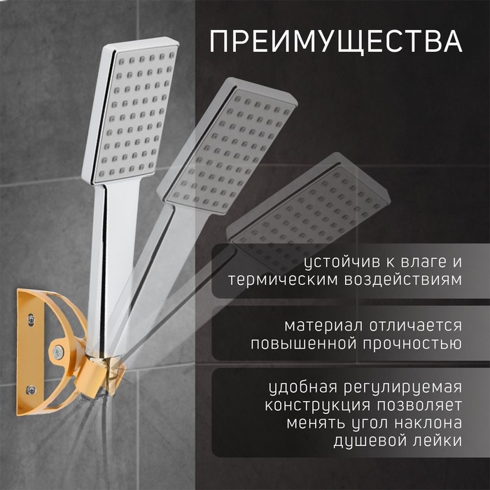 Держатель для душевой лейки ZEIN Z65, регулируемый, алюминий, золотой Держатель для душевой лейки ZEIN Z65, регулируемый, алюминий, золотой