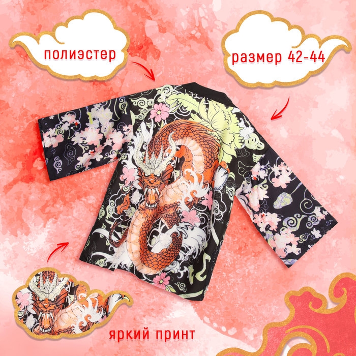 Карнавальное хаори «Красный дракон», р. 42–44 (S) Карнавальное хаори «Красный дракон», р. 42–44 (S)