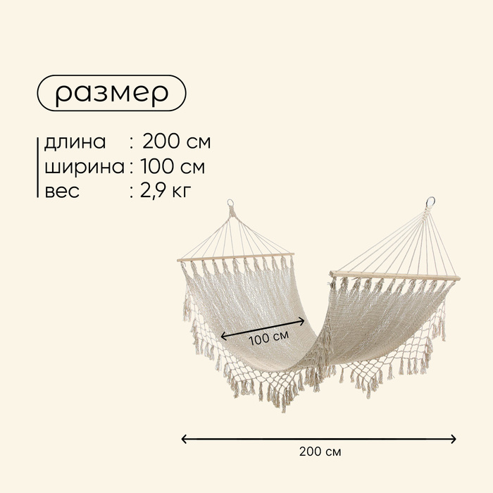 Гамак maclay, с каркасом, 100 х 200 см, цвет бежевый Гамак maclay, с каркасом, 100 х 200 см, цвет бежевый