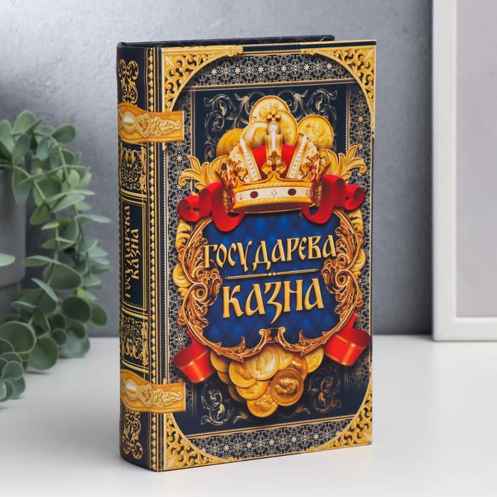 Сейф-книга дерево, кожзам  Сейф-книга дерево, кожзам "Государева казна. Сокровища алмазного фонда" 21х13х5 см