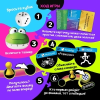 Настольная игра «Экикваки», 2-16 игроков, 10+