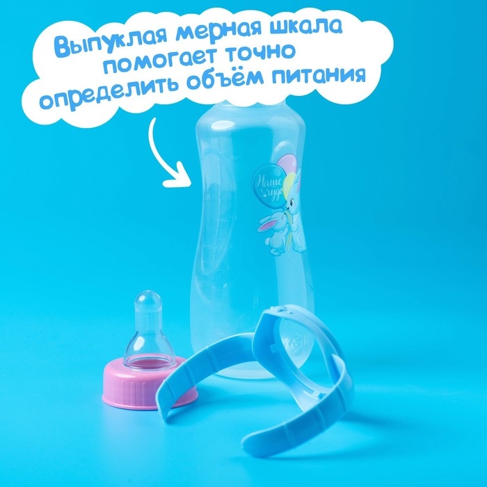 Бутылочку для кормления «Зайки: мамы и малыши», классическое горло, 250 мл., от 0 мес., приталенная, с ручками