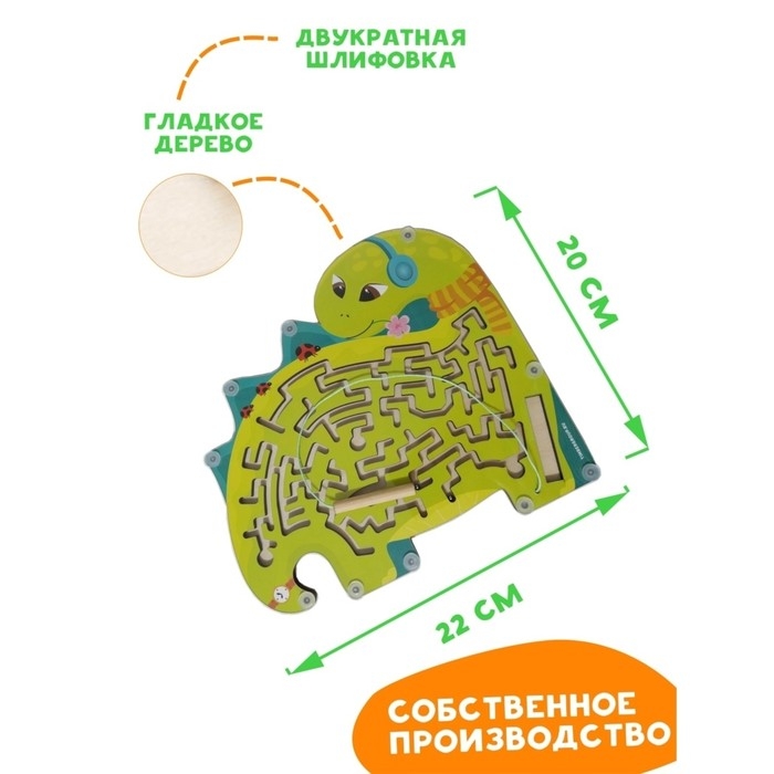 Лабиринт «Дино на прогулке» Лабиринт «Дино на прогулке»
