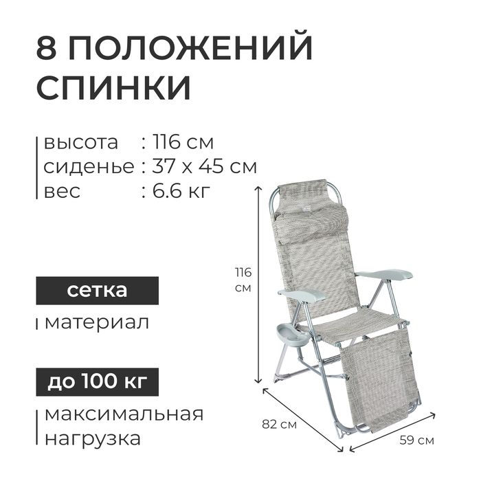 Кресло - шезлонг Nika, с полкой, 82 x 70 x 116 см, цвет муссон Кресло - шезлонг Nika, с полкой, 82 x 70 x 116 см, цвет муссон