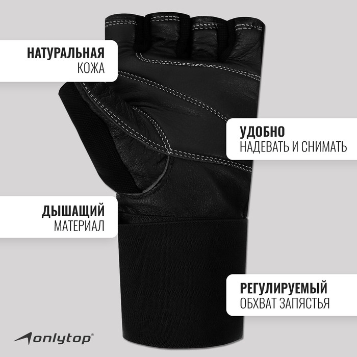 Спортивные перчатки ONLYTOP модель 9004, р. S Спортивные перчатки ONLYTOP модель 9004, р. S
