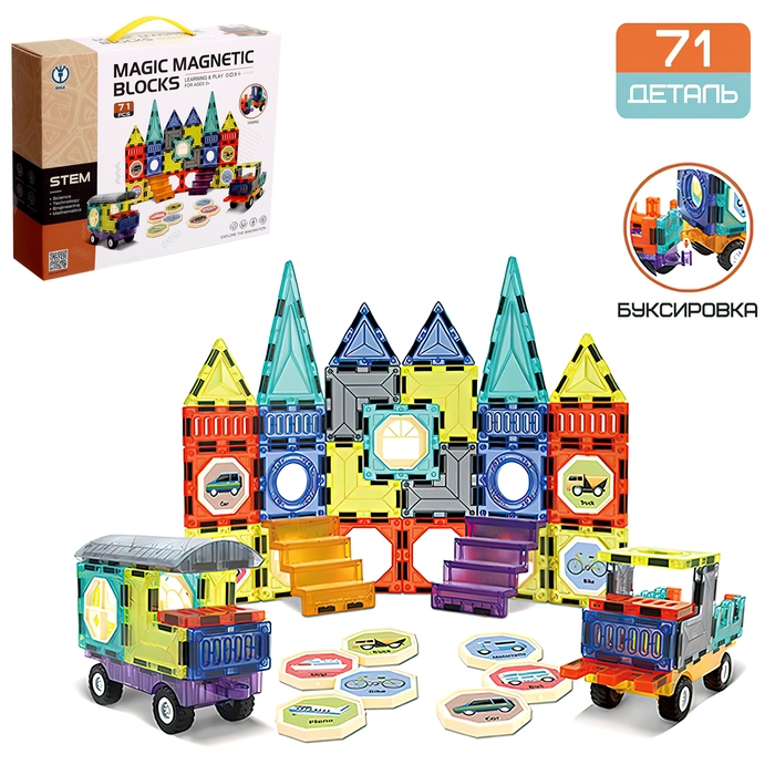 Конструктор магнитный «Город», 71 деталь Конструктор магнитный «Город», 71 деталь