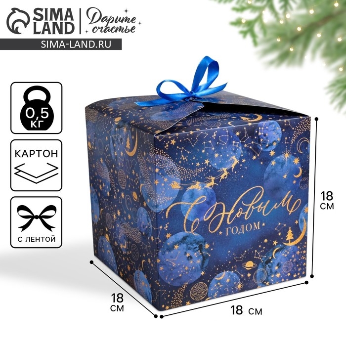 Коробка подарочная новогодняя складная «Новогоднее волшебство», 18 х 18 х 18 см, Новый год Коробка подарочная новогодняя складная «Новогоднее волшебство», 18 х 18 х 18 см, Новый год