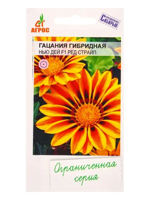 Семена Гацания Нью Дей F1 Ред Страйп 5 шт Семена Гацания Нью Дей F1 Ред Страйп 5 шт