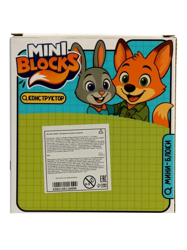 UNICON Конструктор UNICON Конструктор "MiniBlocks", город зверей, 2 в 1