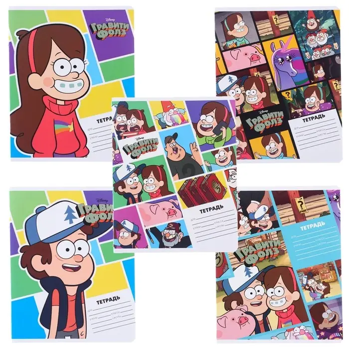 Тетрадь в линейку 24 листа, 5 видов МИКС, обложка мелованный картон, «Гравити Фолз» Тетрадь в линейку 24 листа, 5 видов МИКС, обложка мелованный картон, «Гравити Фолз»