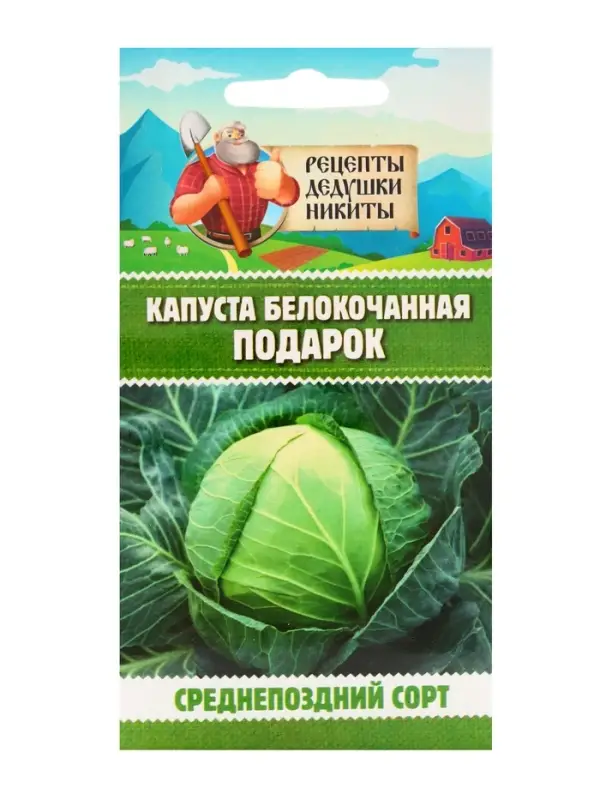Семена Капуста белокочанная  Семена Капуста белокочанная "Подарок", 0,3 г