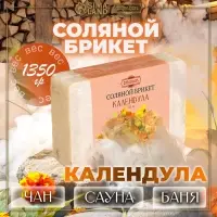 Соляной брикет &laquo;Календула&raquo; с алтайскими травами, 1.35 кг &laquo;Добропаровъ&raquo;