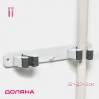 Держатель для швабр Доляна, 2 отделения, с крючком 22&times;2.5&times;5 см, цвет белый