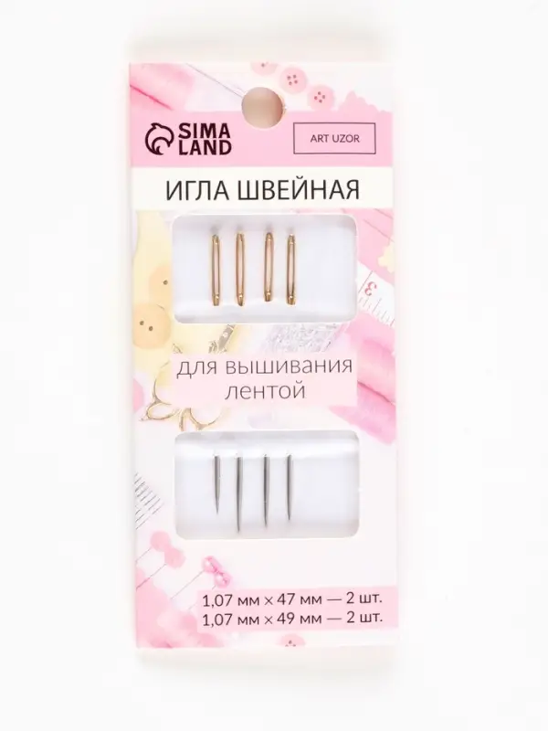 Иглы для вышивания лентой, с золотым ушком, d=1.07 мм, 4.7-4.9 см, набор 4 шт.