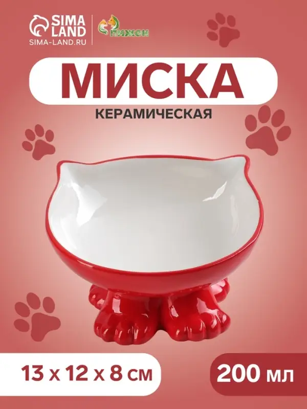 Миска керамическая &laquo;Киса&raquo; на подставке-лапках 200 мл, 13&times;12&times;8 см, красная