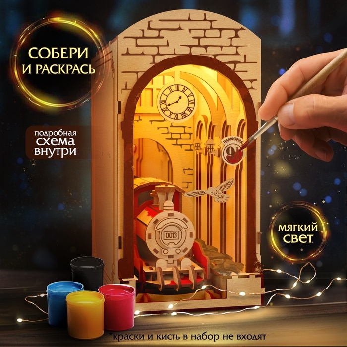 Ночник - конструктор своими руками из дерева «Поезд», подставка - разделитель для книг Ночник - конструктор своими руками из дерева «Поезд», подставка - разделитель для книг