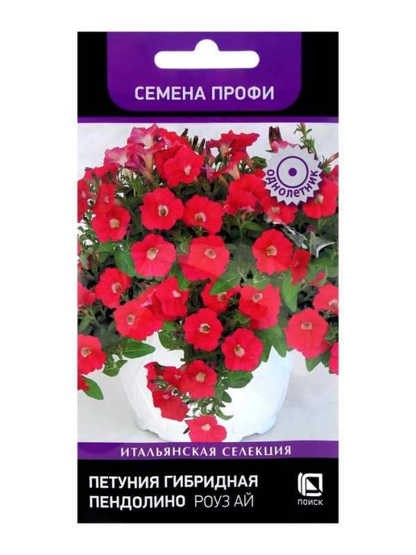 Семена цветов Петуния гибридная Пендолино Роуз Ай, 5шт