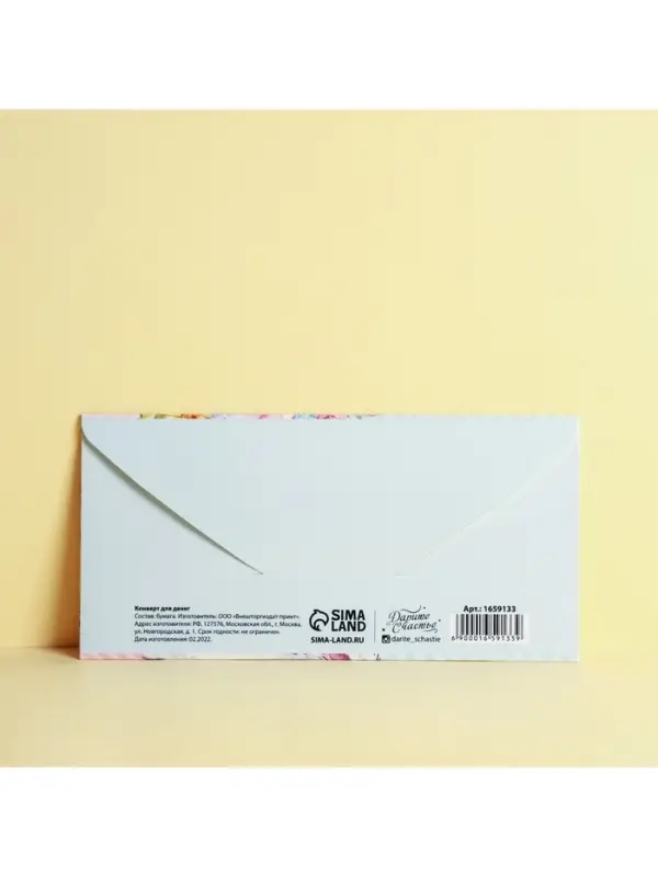 Конверт для денег «С Днем Рождения», зайка с букетом, 16,5 × 8 см Конверт для денег «С Днем Рождения», зайка с букетом, 16,5 × 8 см