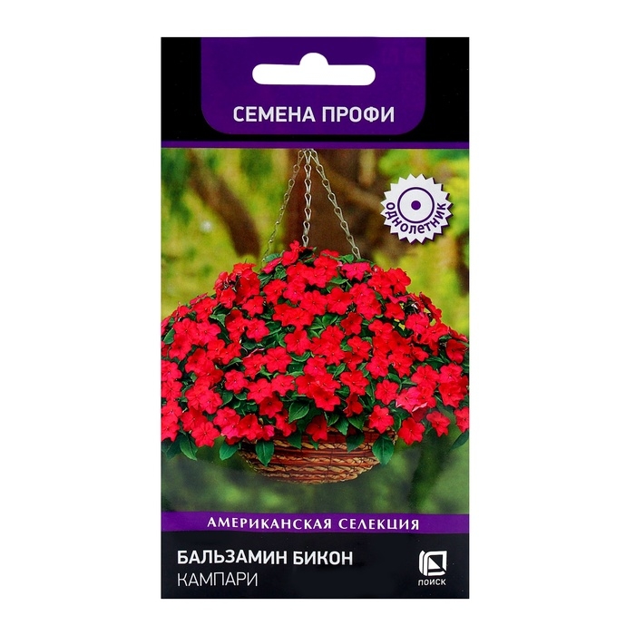 Семена цветов Бальзамин Бикон Кампари, 7шт Семена цветов Бальзамин Бикон Кампари, 7шт