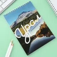 Блокнот А5, 40 л. Обложка картон. «Урал»