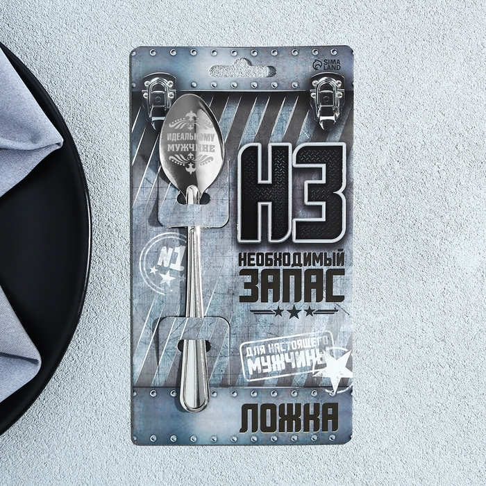 Ложка чайная с гравировкой «Для настоящего мужчины», на подарочной открытке, 3 х 14 см. Ложка чайная с гравировкой «Для настоящего мужчины», на подарочной открытке, 3 х 14 см.