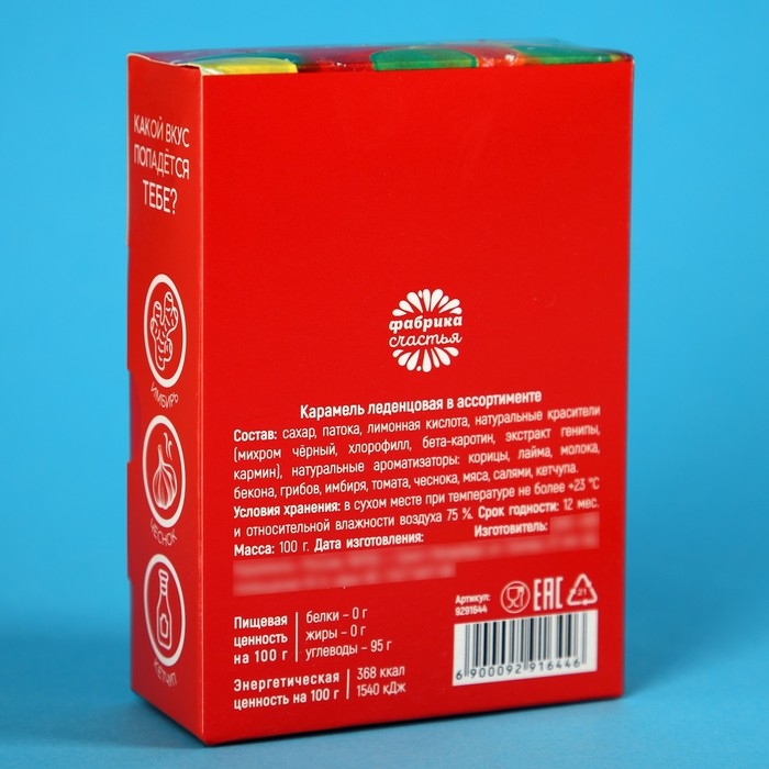 Леденцы «Не сюрприз» с гадкими вкусами, 100 г. Леденцы «Не сюрприз» с гадкими вкусами, 100 г.