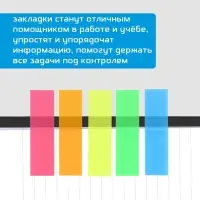 Стикеры для заметок с липким краем, 20 л., набор из 5 шт. &laquo;Черный неон&raquo;