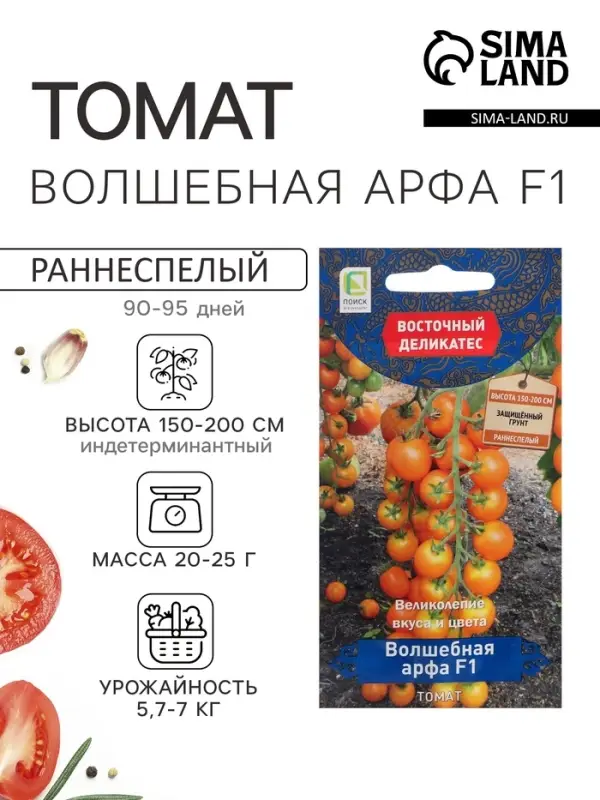Семена Томат &laquo;Волшебная арфа&raquo;, F1, индетерминантный, высокорослый, 10 шт., &laquo;ПОИСК&raquo;