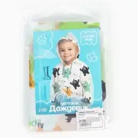 Дождевик детский &laquo;Монстрики&raquo;, рост 125-155 см