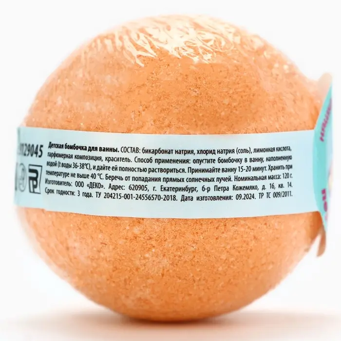 Бомбочка для ванны детская «Супер бурляшка», 120 г, аромат сочного персика, 3+, Чистое счастье