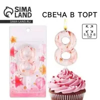 Свеча для торта, цифра «8», 5,5 х 8 см Свеча для торта, цифра «8», 5,5 х 8 см