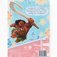 Книга с заданиями &laquo;Океан зовёт&raquo;, 36 стр.