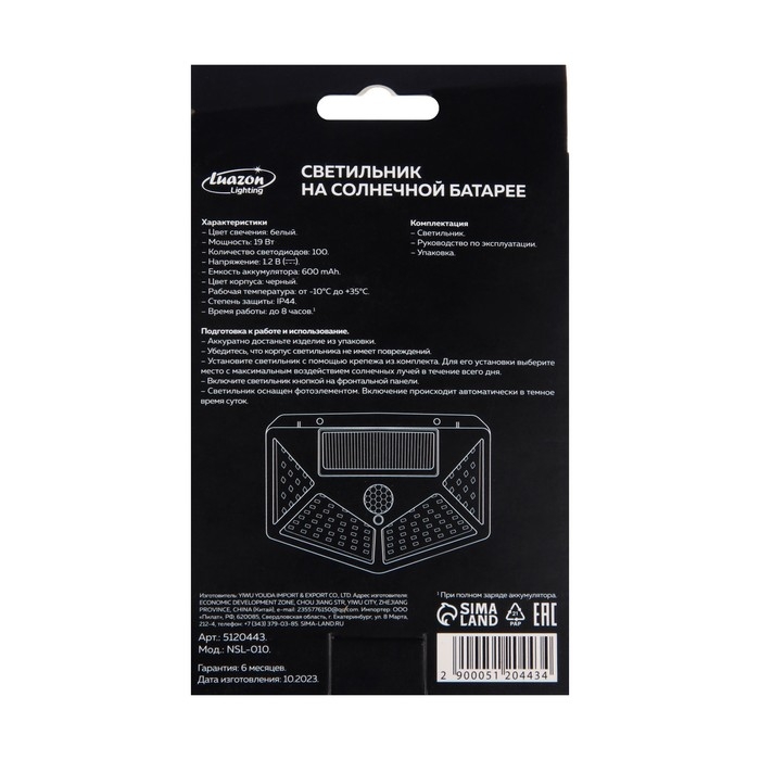 Садовый светильник на солнечной батарее, накладной, 13×9.5×5.5 см, 100 LED, свечение белое Садовый светильник на солнечной батарее, накладной, 13×9.5×5.5 см, 100 LED, свечение белое