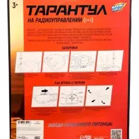 Паук радиоуправляемый &laquo;Тарантул&raquo;, работает от батареек, световые эффекты