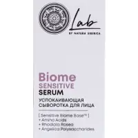 Сыворотка для лица успокаивающая NS Lab Biome Sensitive, 50 мл