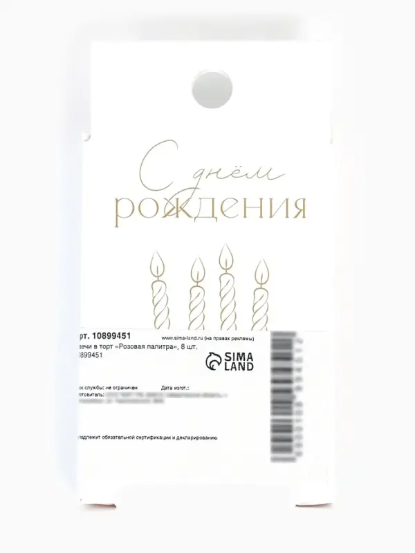 Свечи для торта &laquo;Розовая палитра&raquo;, 7 см, 8 шт.