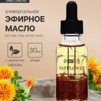 Эфирное масло &laquo;Сафлор&raquo;, 30 мл, в коробке