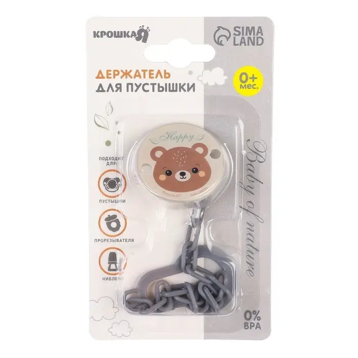 Держатель для соски - пустышки «Мишка», на цепочке