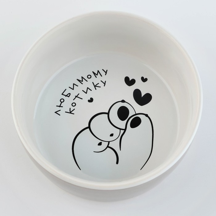 Миска керамическая «Любимому котику», 200 мл, для кошек Миска керамическая «Любимому котику», 200 мл, для кошек