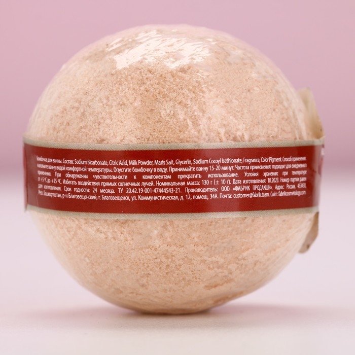 Бомбочка для ванны «Тепла и уюта!», 130 г, аромат ванили, Новый Год