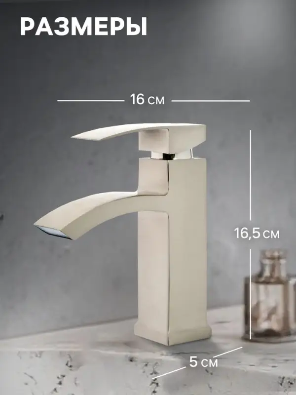 Смеситель для раковины ZEIN Z2755, квадратный, картридж 35 мм, нержавеющая&nbsp;сталь, сатин