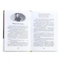 Книга &laquo;Веселые рассказы о школе&raquo;, Дружинина М.