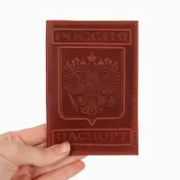 Обложка для паспорта, с гербом, рельефная, коричневая
